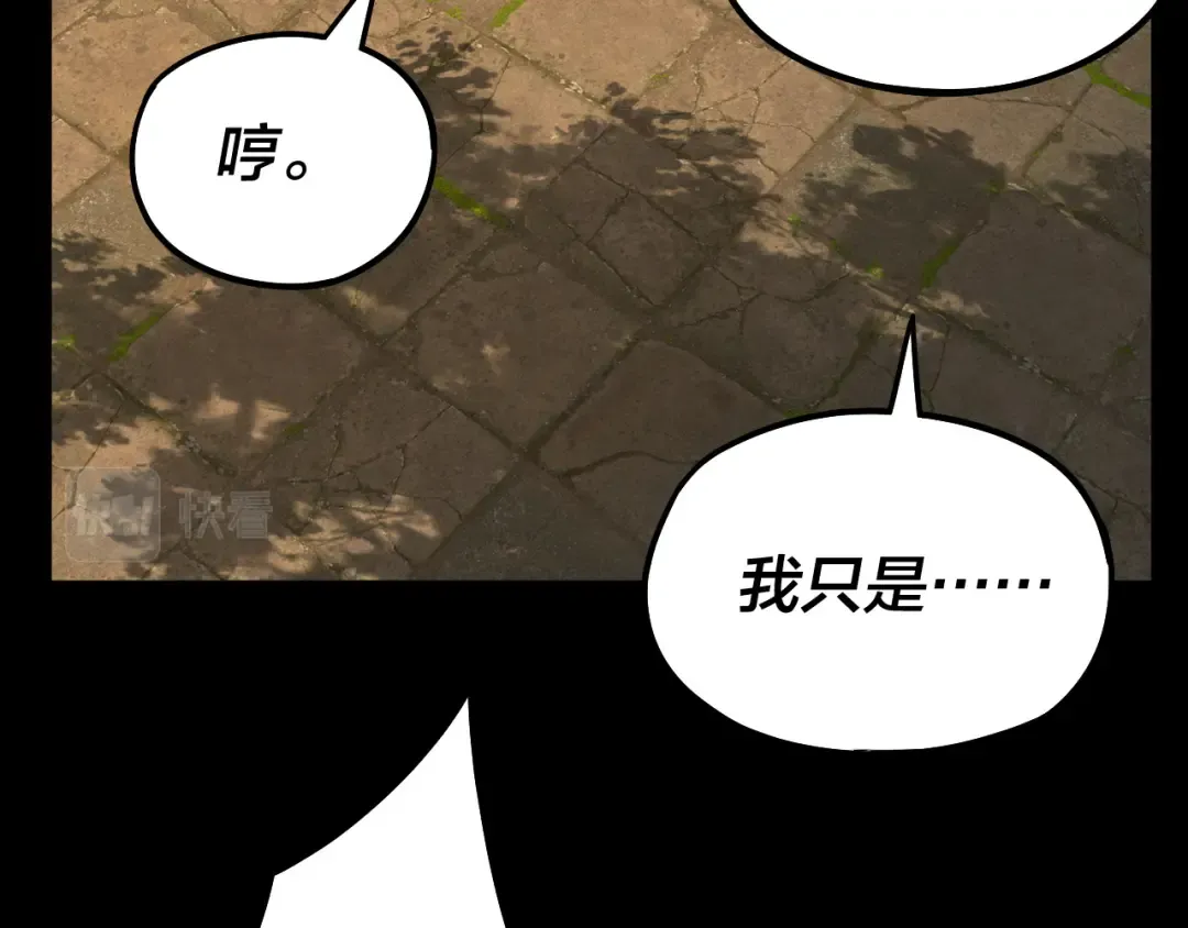 第80话 取仙灵 第51页