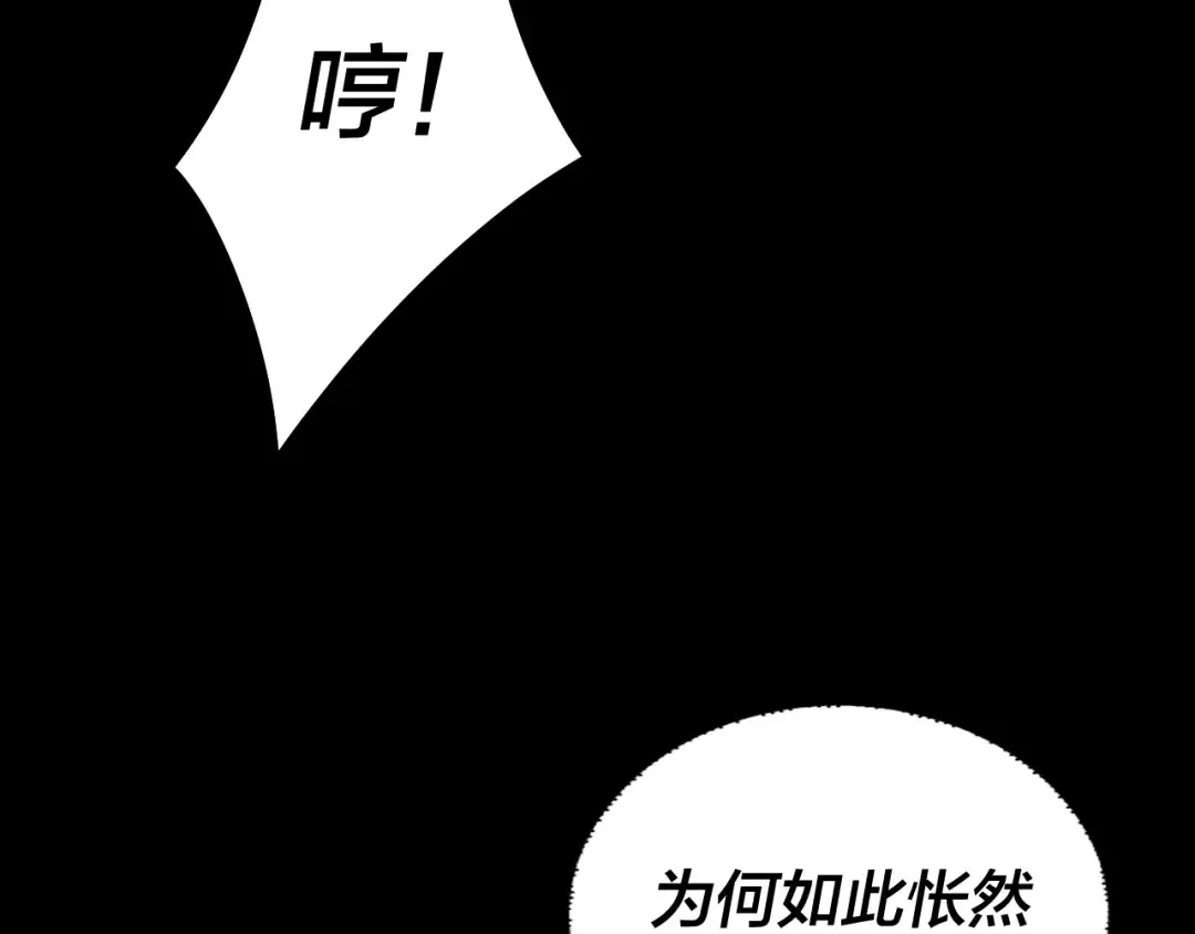 第80话 取仙灵 第52页