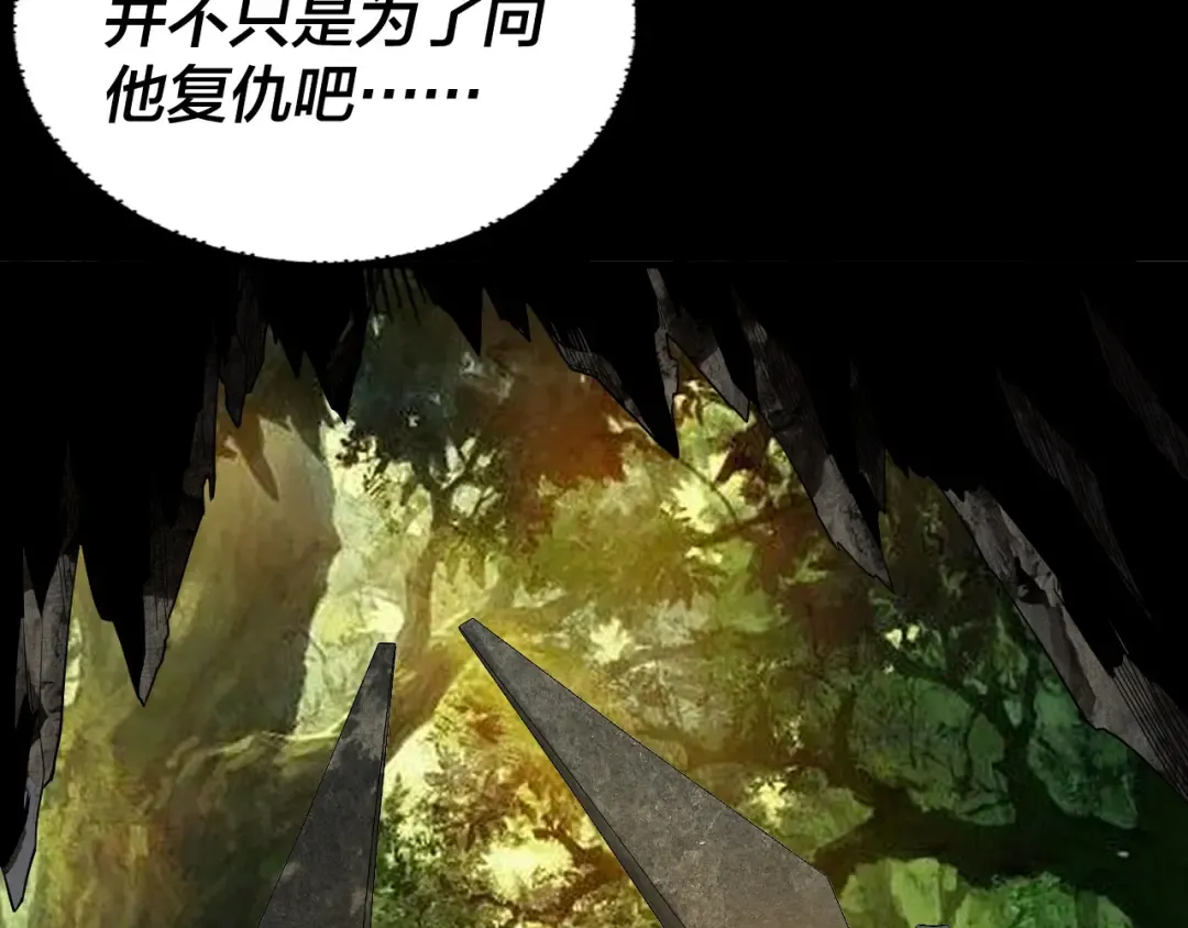 第80话 取仙灵 第54页