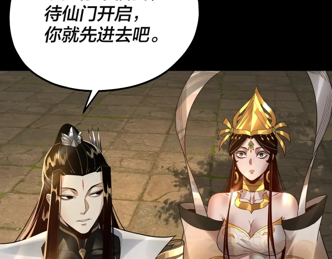 第80话 取仙灵 第59页