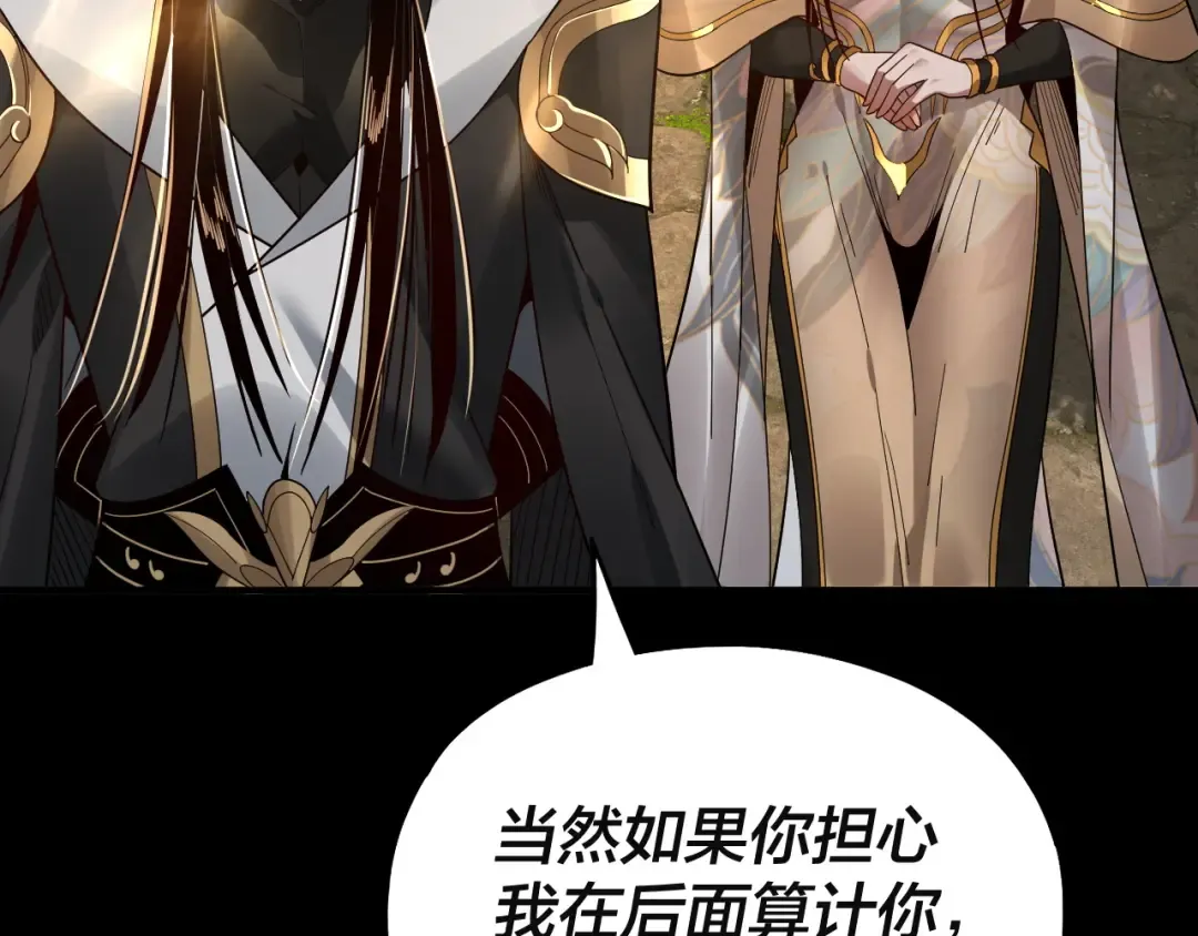 第80话 取仙灵 第60页