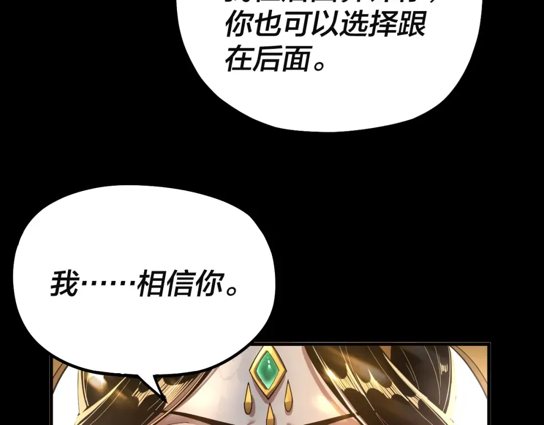 第80话 取仙灵 第61页