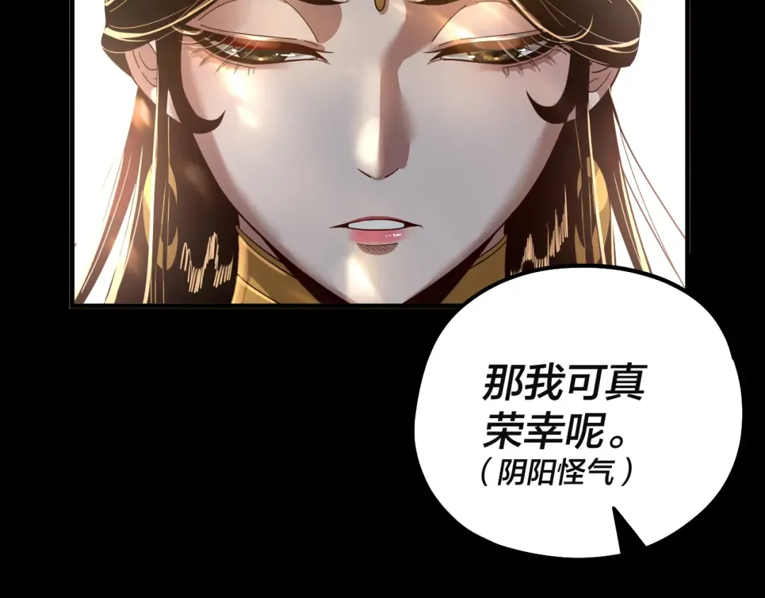 第80话 取仙灵 第62页