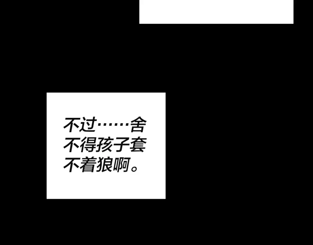 第80话 取仙灵 第70页