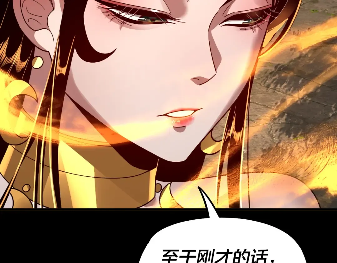 第80话 取仙灵 第83页