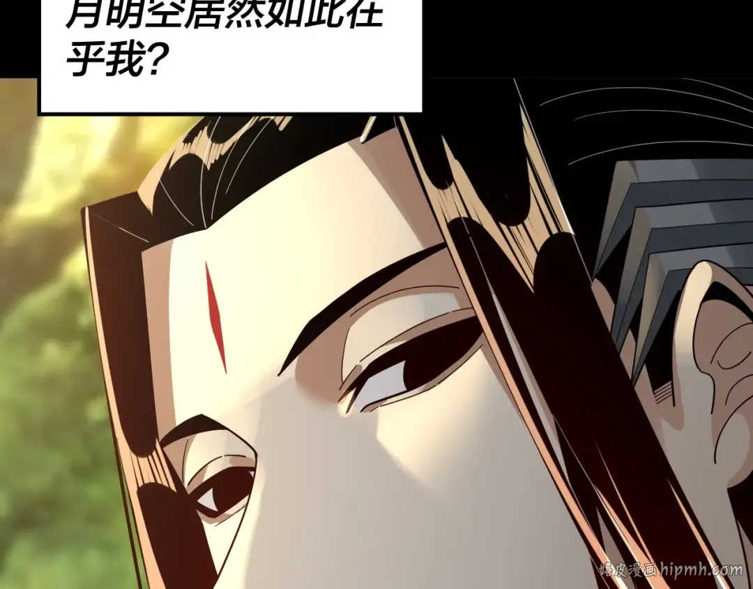 第80话 取仙灵 第88页