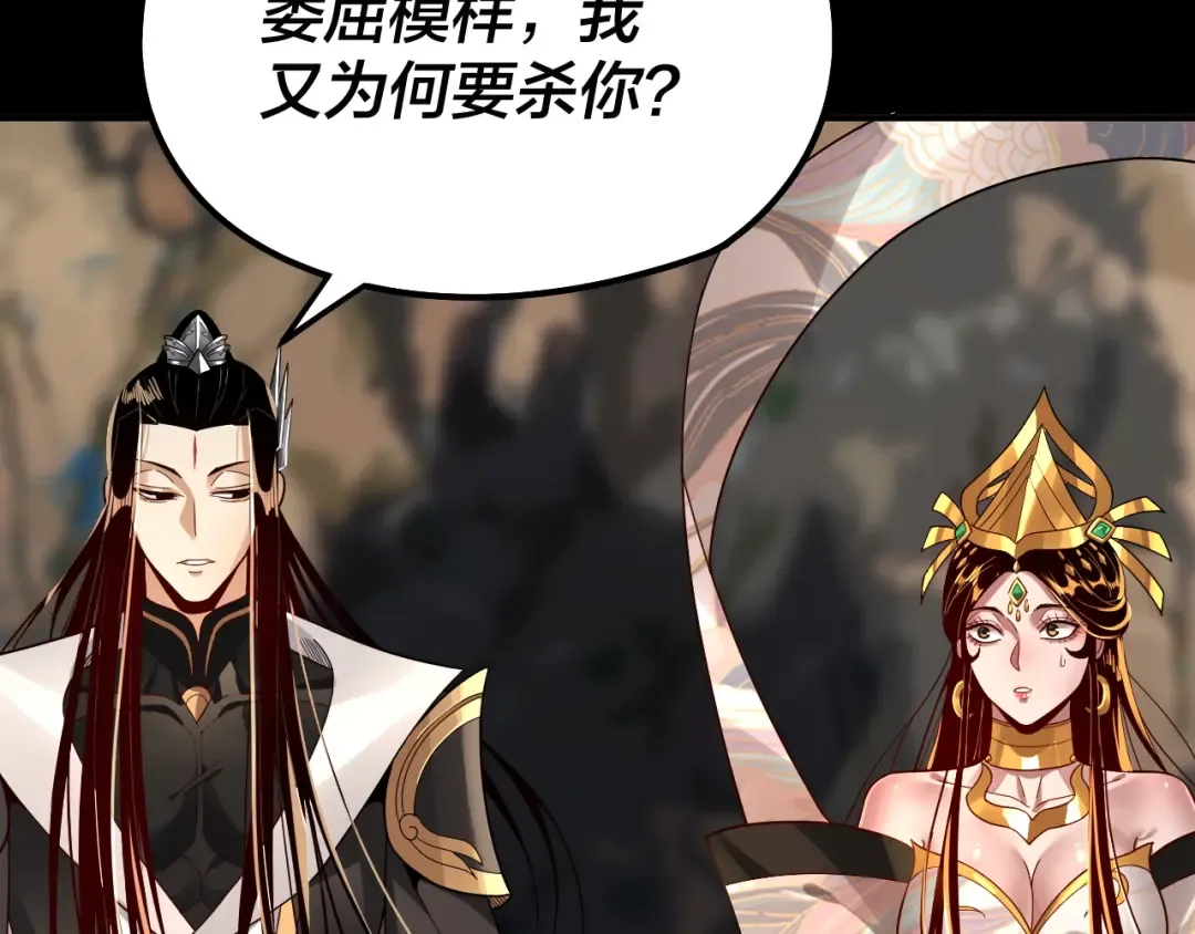 第80话 取仙灵 第98页
