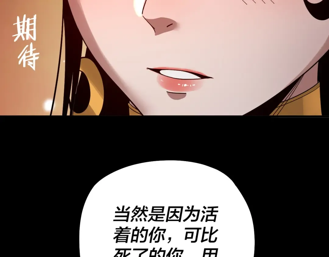第80话 取仙灵 第102页
