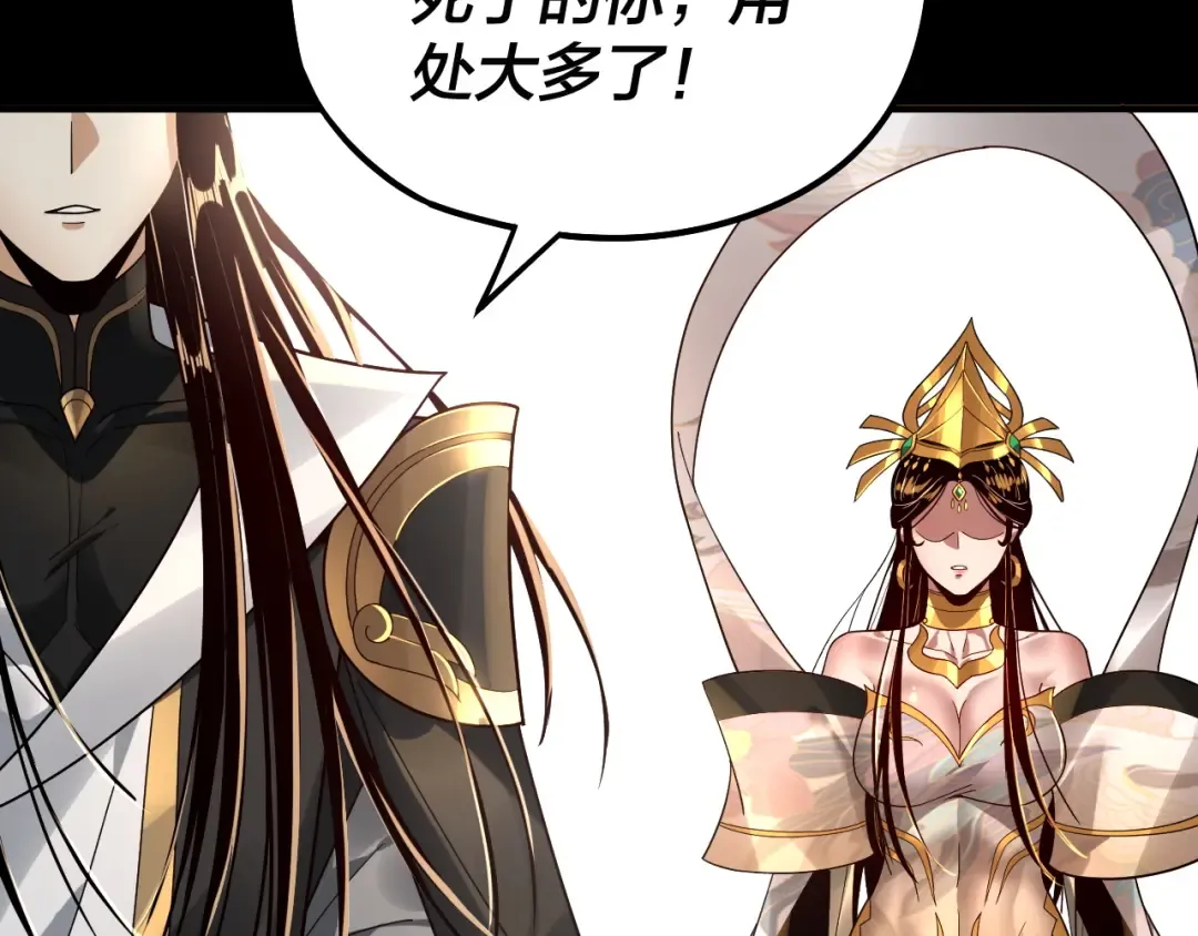 第80话 取仙灵 第103页