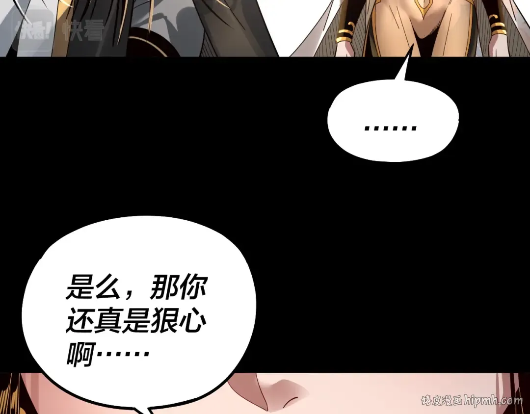 第80话 取仙灵 第104页