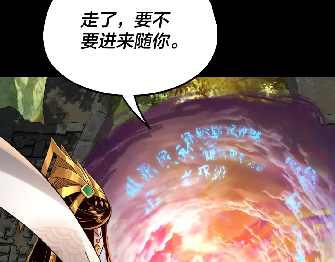 第80话 取仙灵 第106页