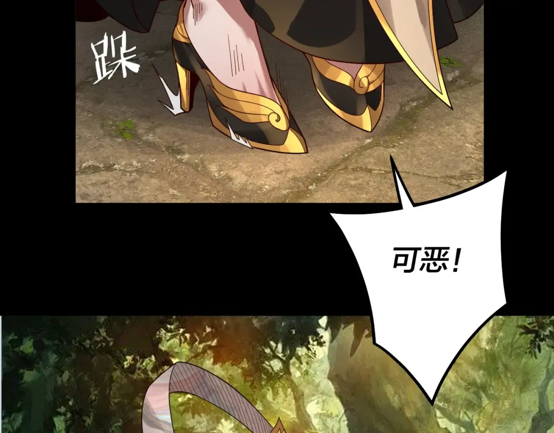 第80话 取仙灵 第110页