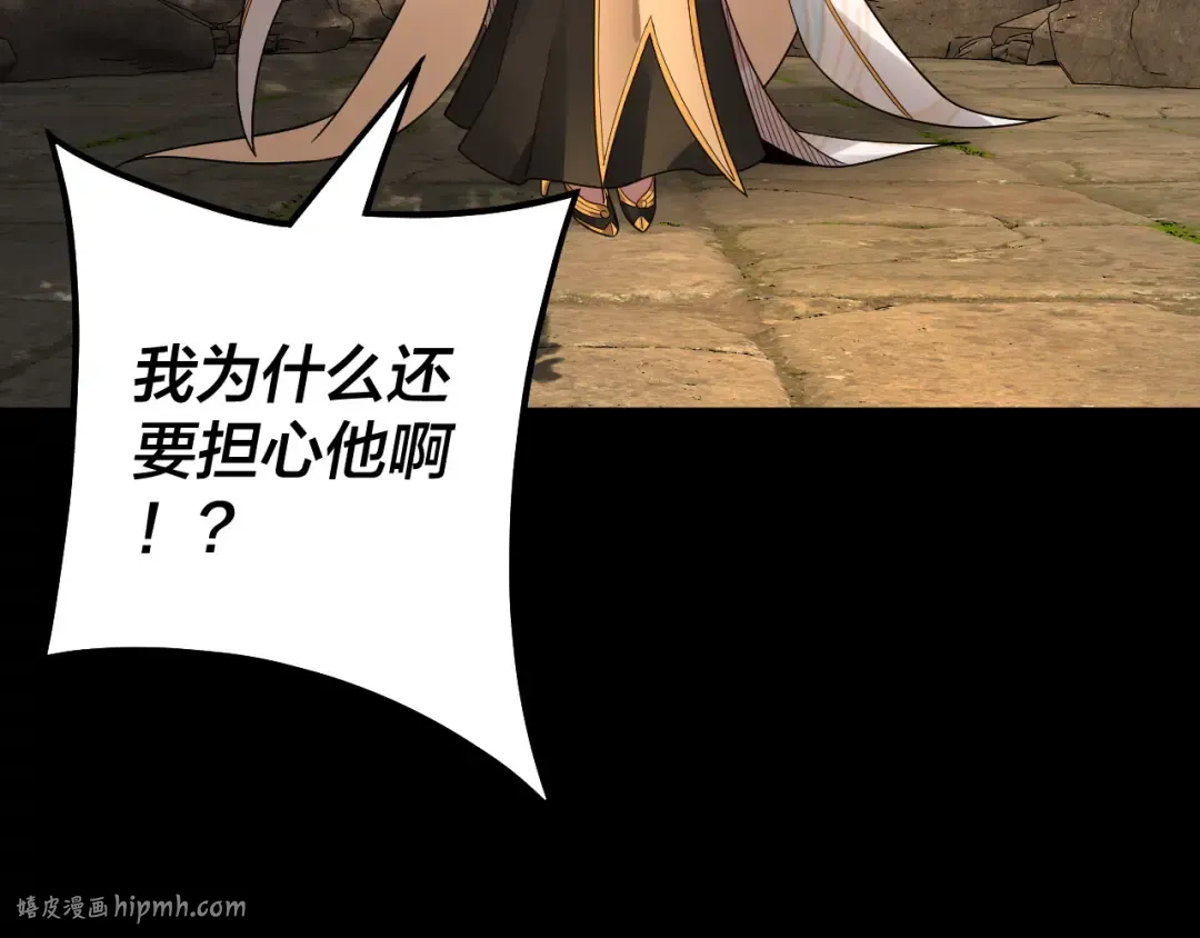 第80话 取仙灵 第112页