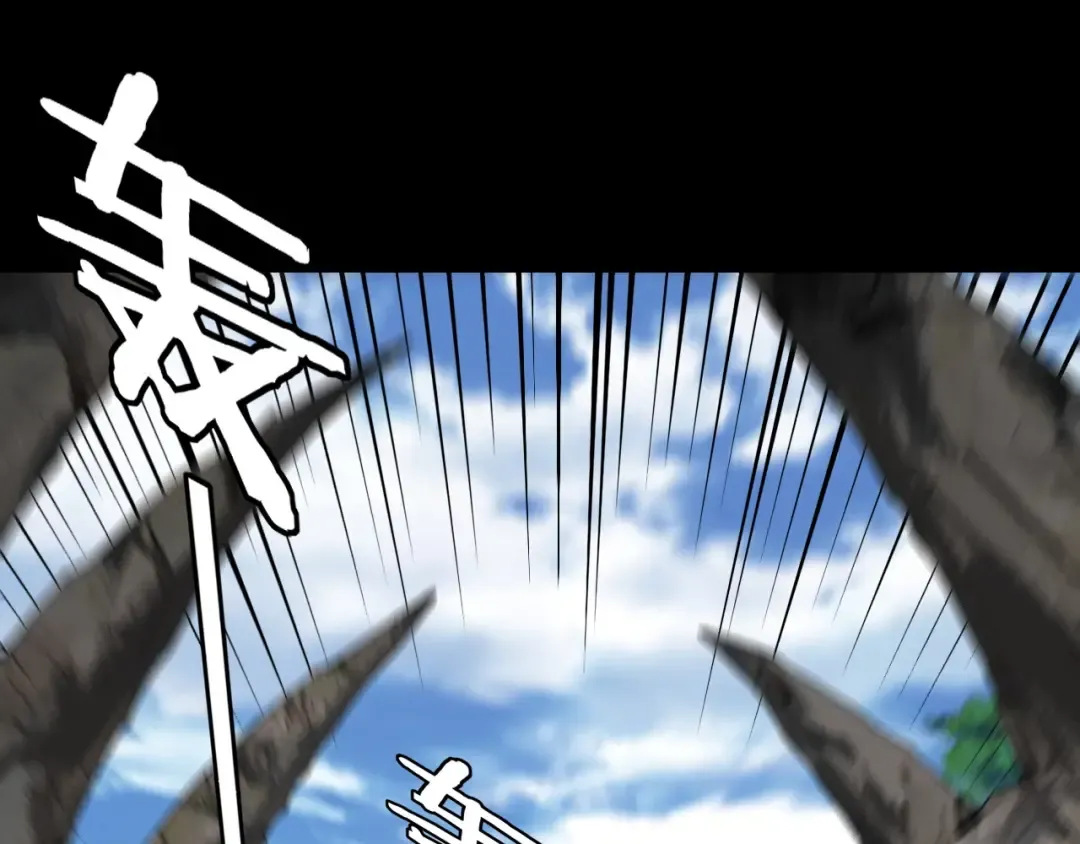 第81话 进军羽人族 第6页