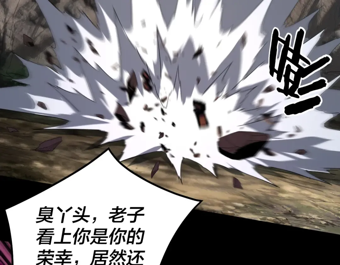 第81话 进军羽人族 第17页