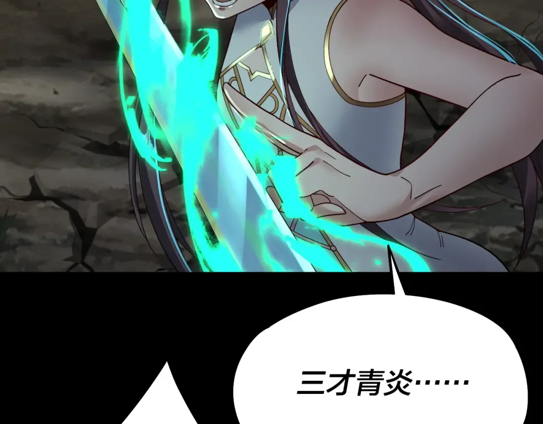 第81话 进军羽人族 第27页