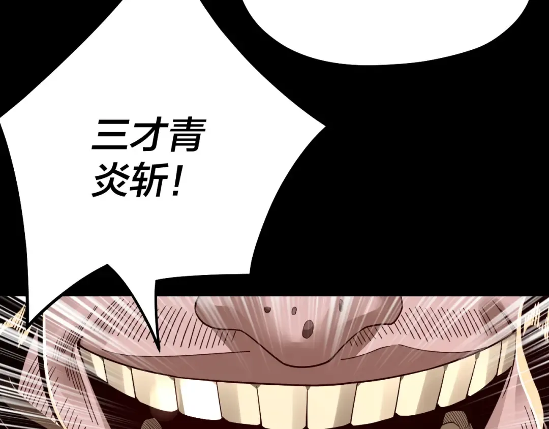 第81话 进军羽人族 第28页