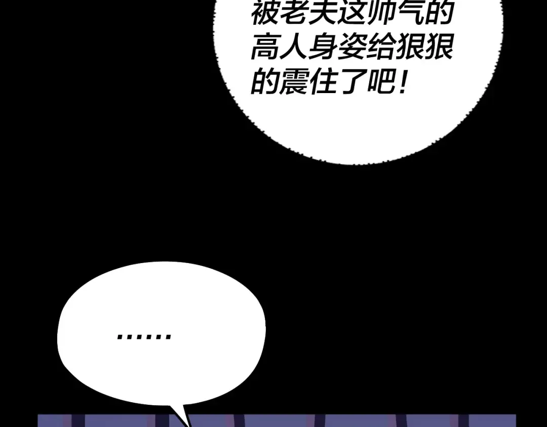 第81话 进军羽人族 第42页
