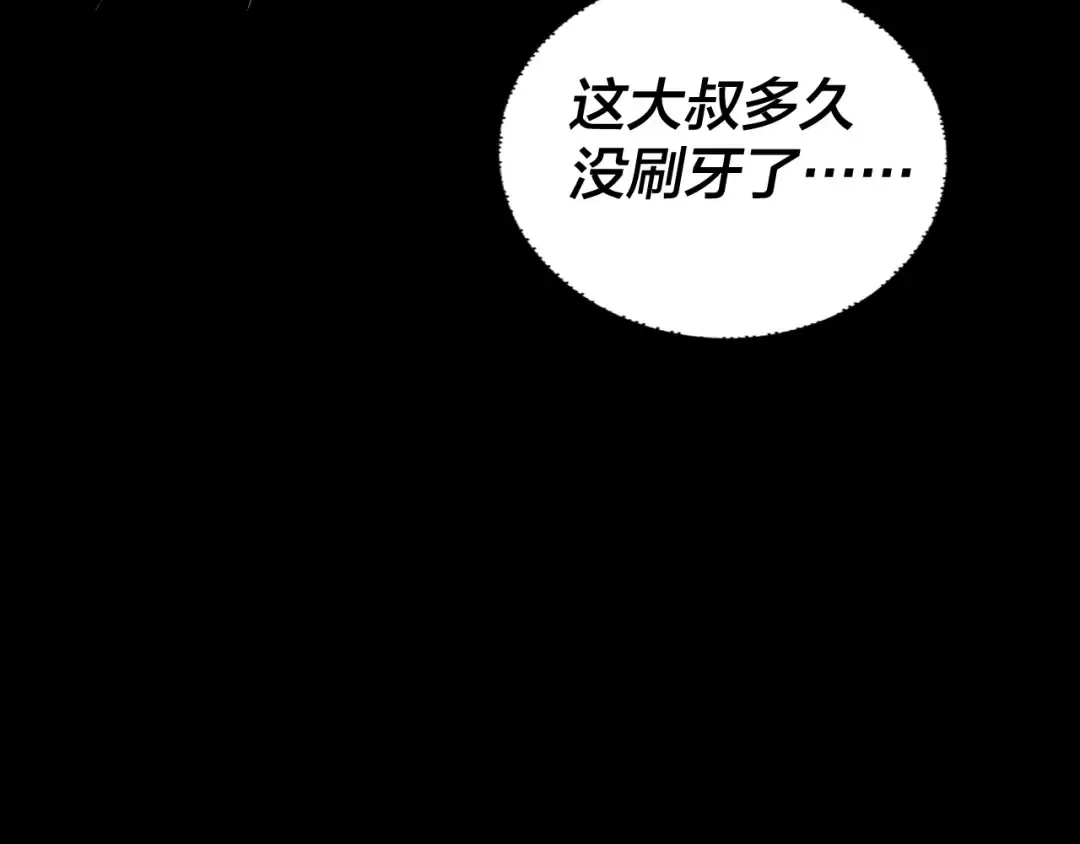 第81话 进军羽人族 第44页