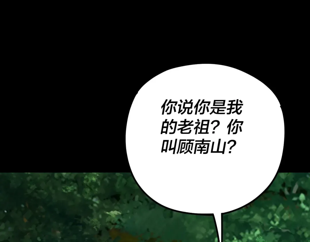 第81话 进军羽人族 第46页