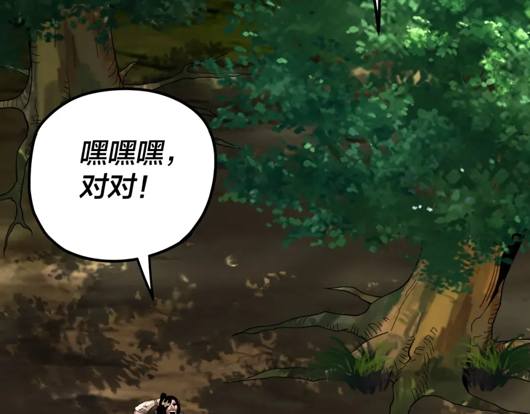 第81话 进军羽人族 第47页