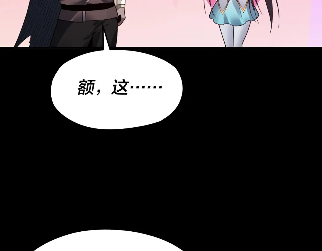 第81话 进军羽人族 第50页