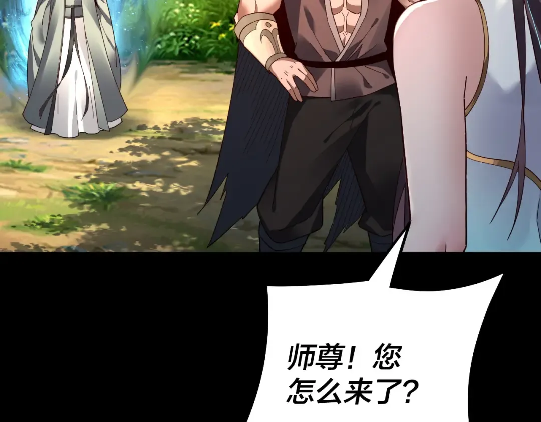 第81话 进军羽人族 第52页