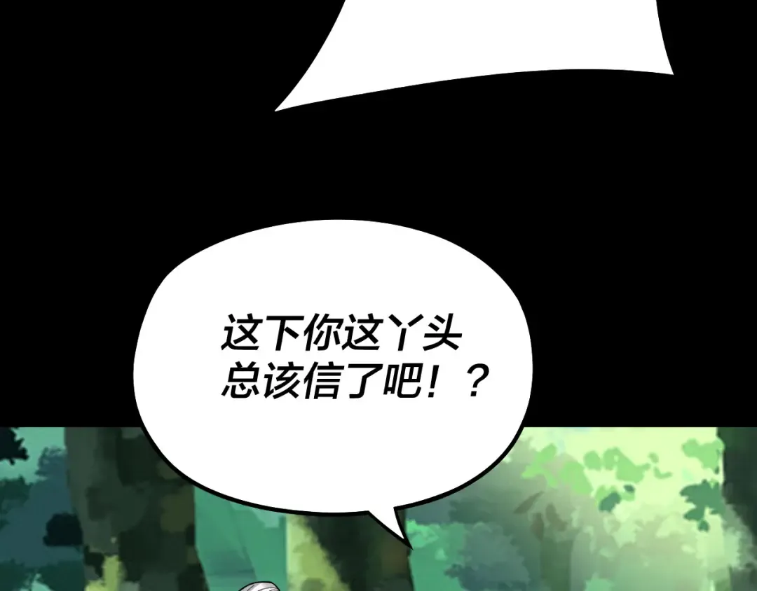 第81话 进军羽人族 第53页