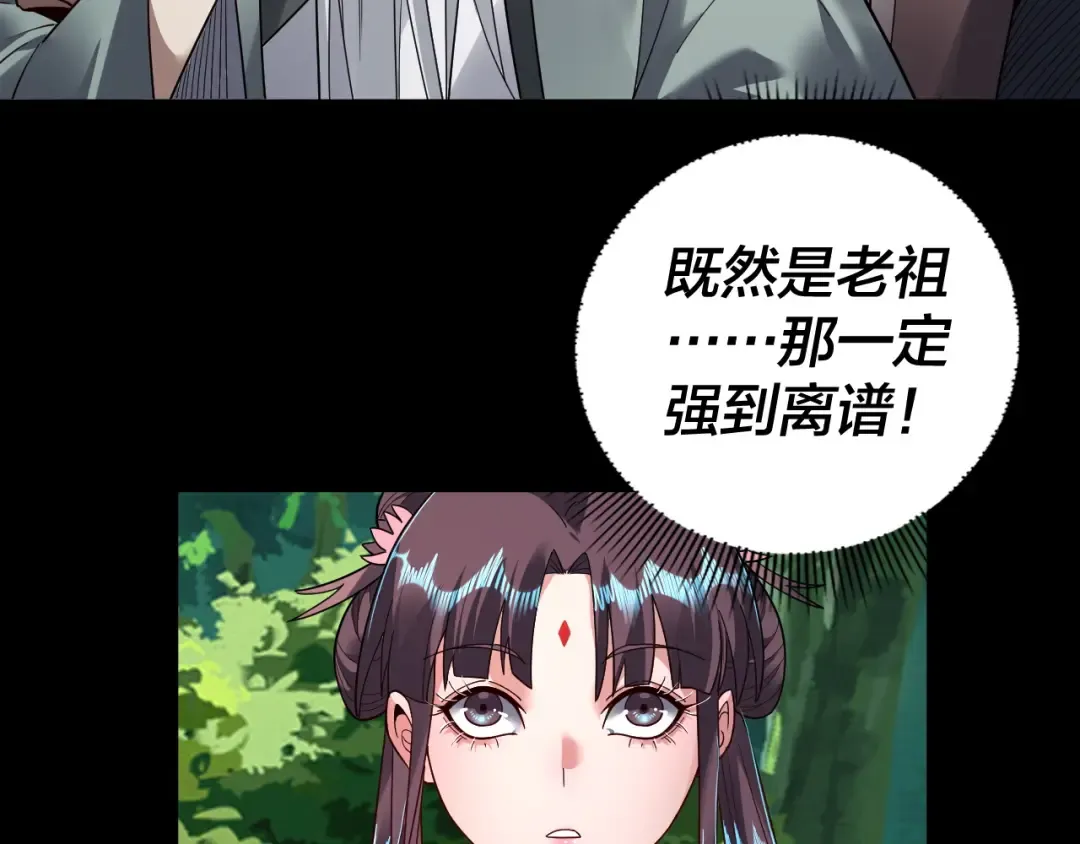 第81话 进军羽人族 第55页