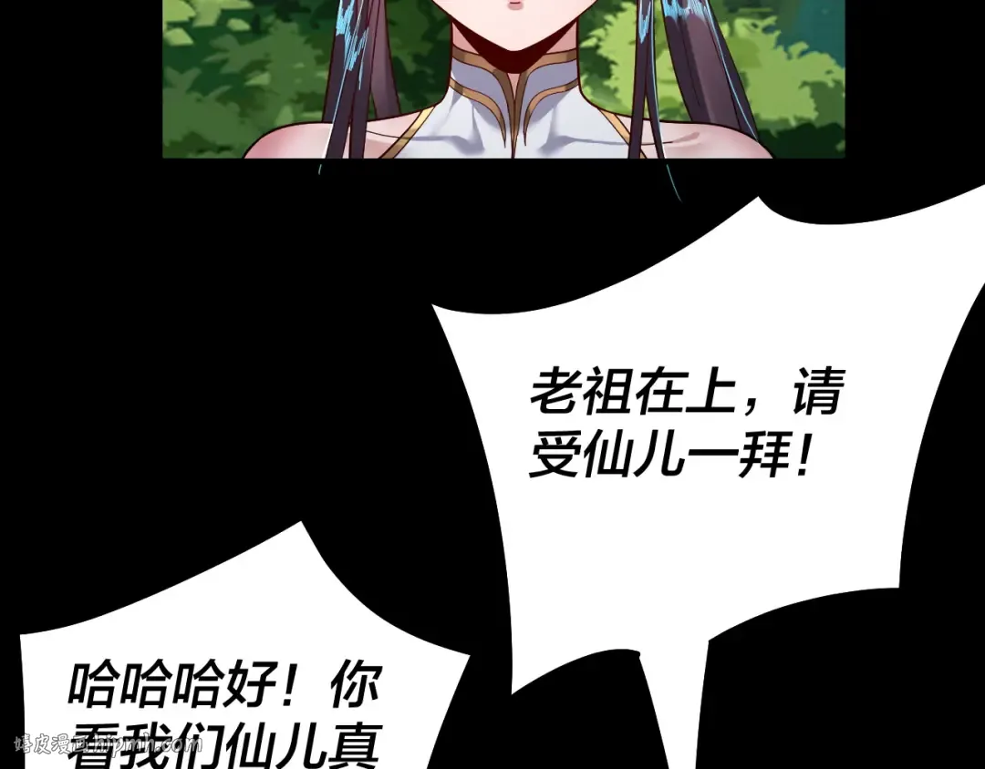 第81话 进军羽人族 第56页