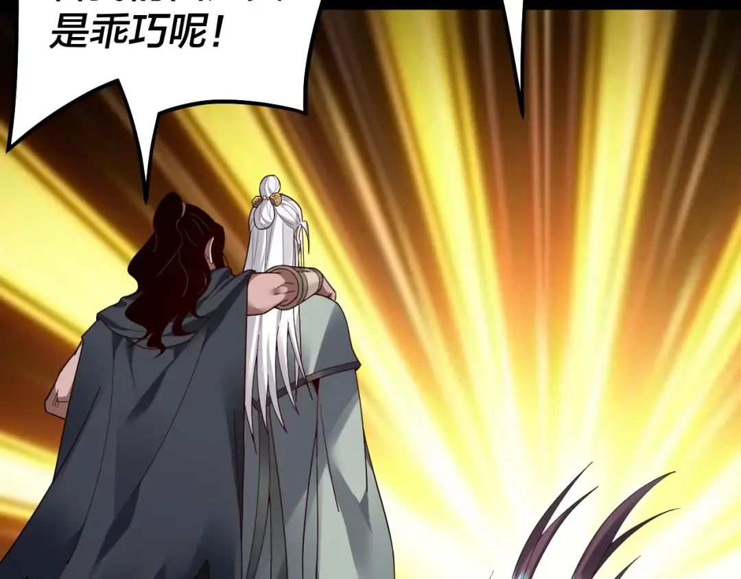 第81话 进军羽人族 第57页