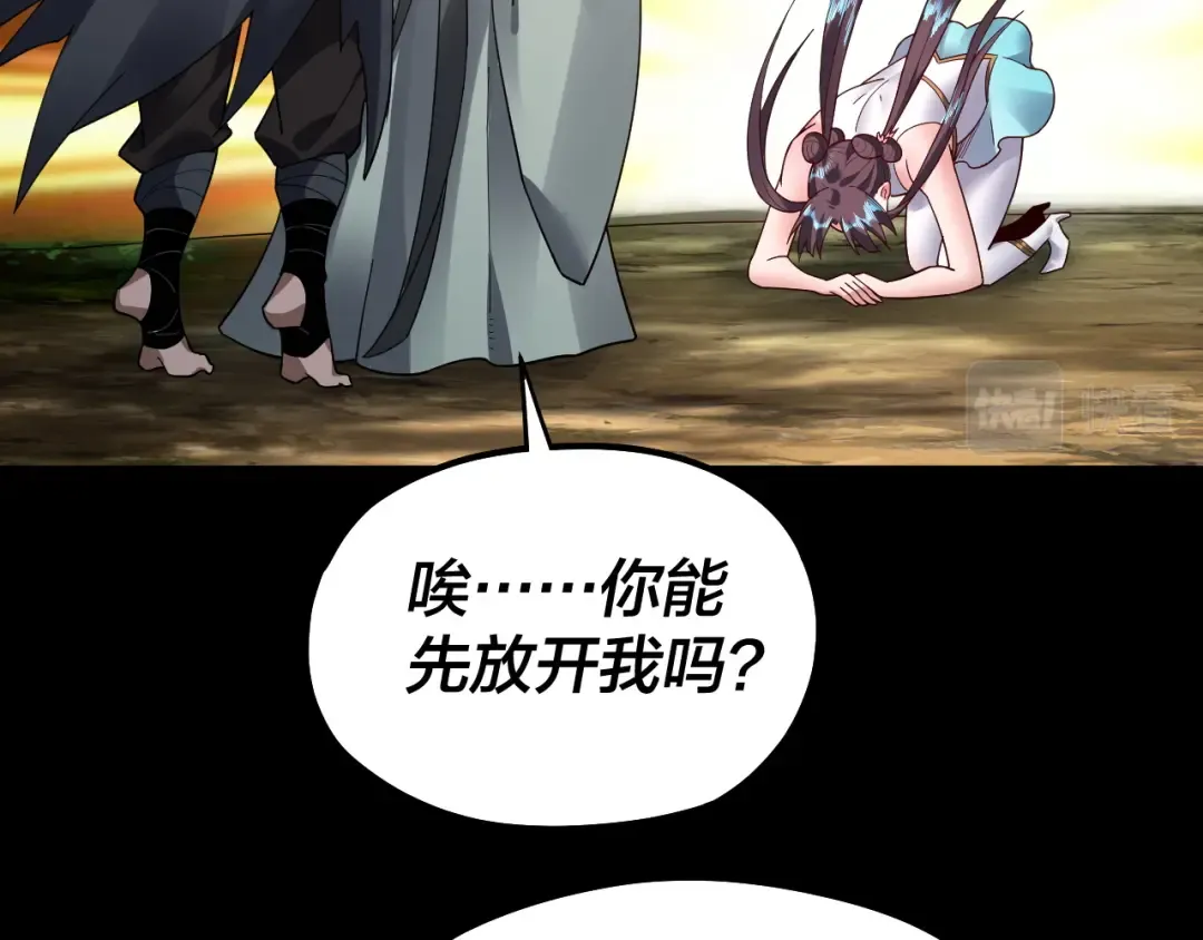 第81话 进军羽人族 第58页