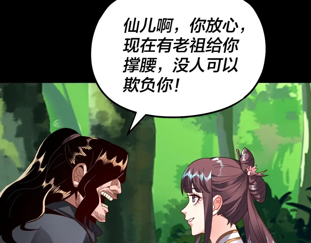 第81话 进军羽人族 第59页