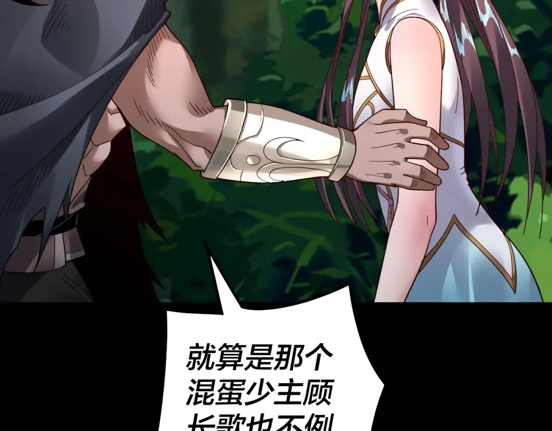 第81话 进军羽人族 第60页