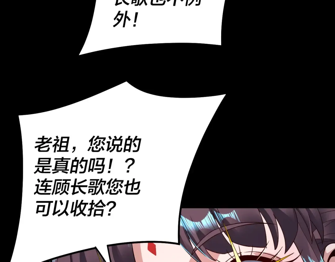 第81话 进军羽人族 第61页