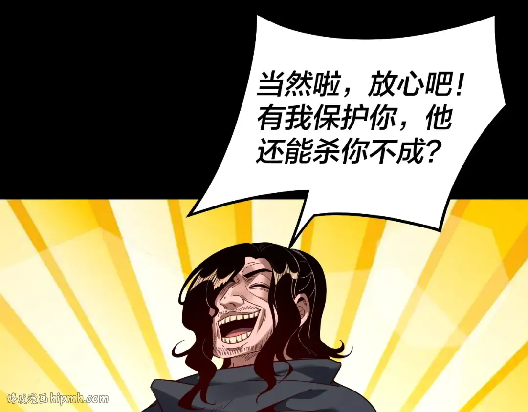 第81话 进军羽人族 第64页
