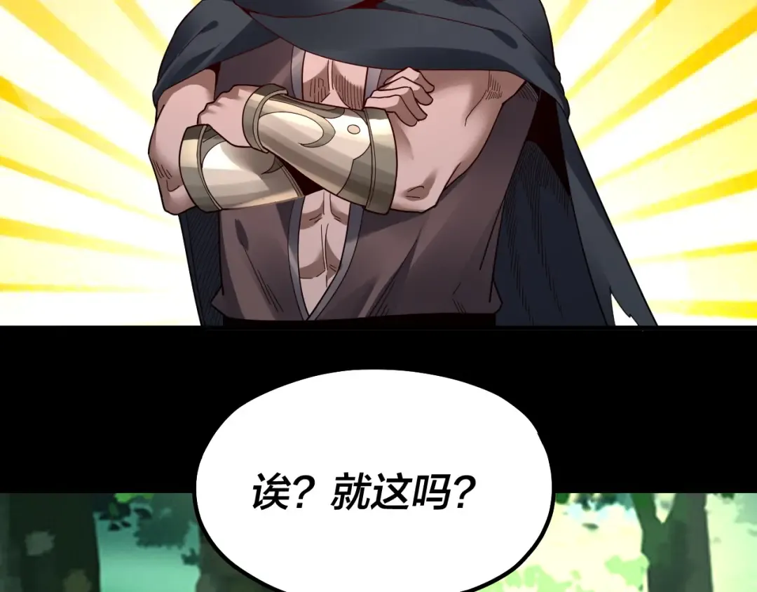 第81话 进军羽人族 第65页