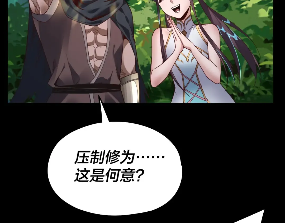 第81话 进军羽人族 第69页