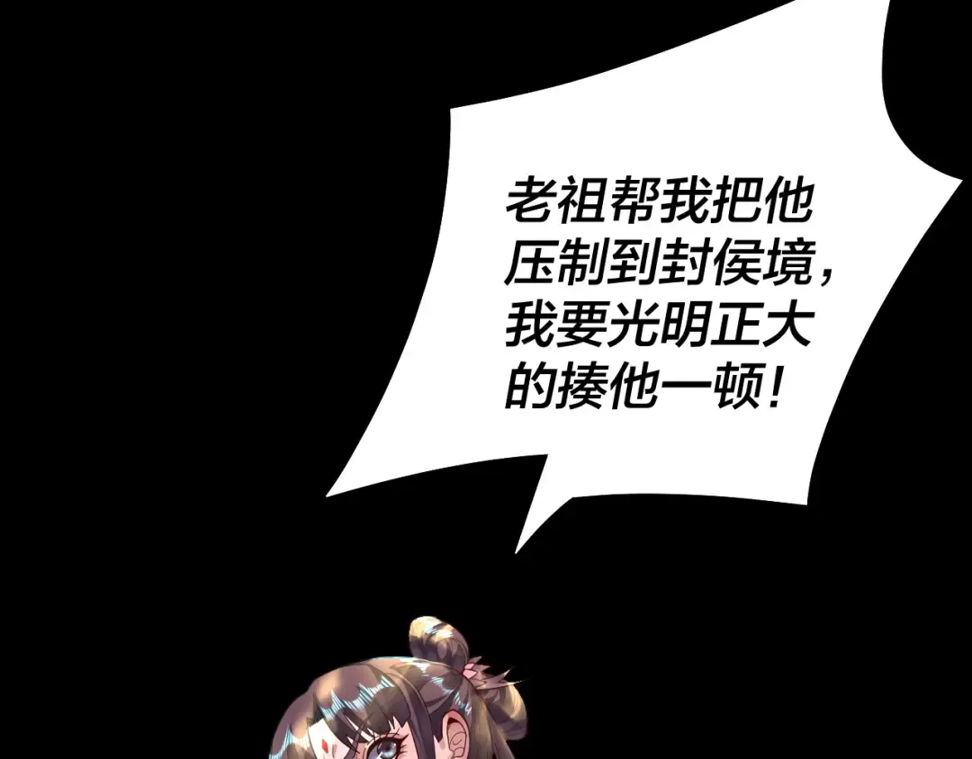第81话 进军羽人族 第70页