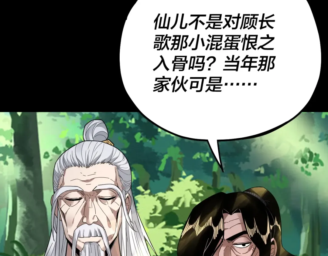 第81话 进军羽人族 第74页