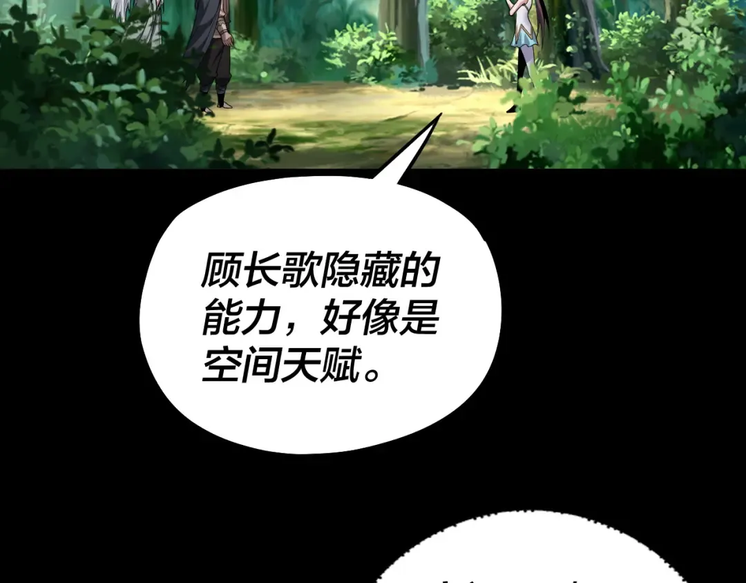 第81话 进军羽人族 第77页