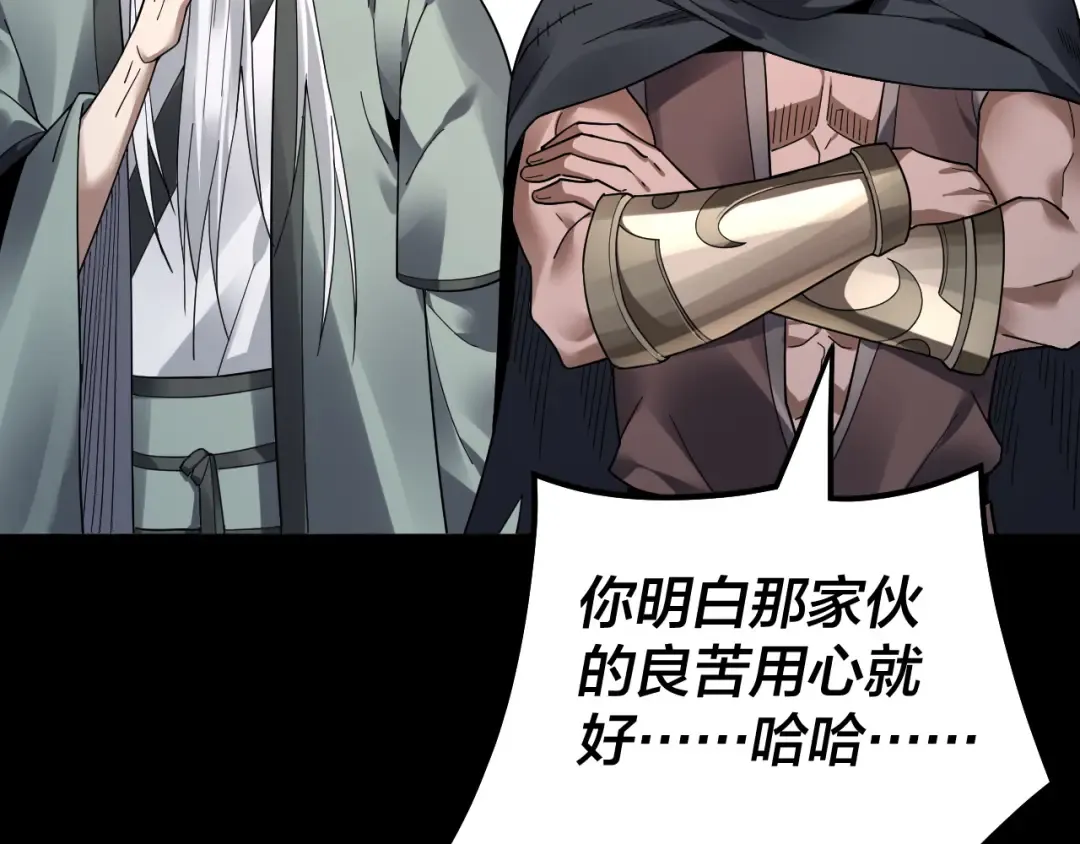 第81话 进军羽人族 第81页