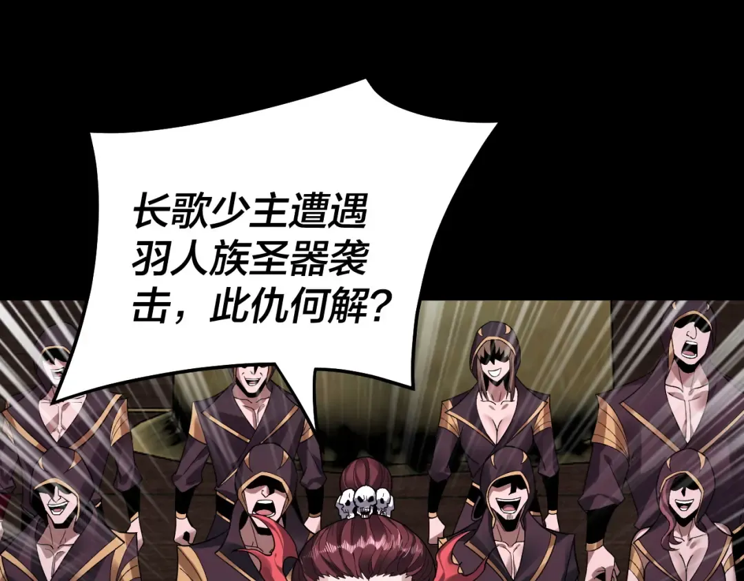 第81话 进军羽人族 第91页