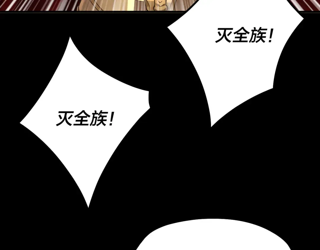 第81话 进军羽人族 第93页