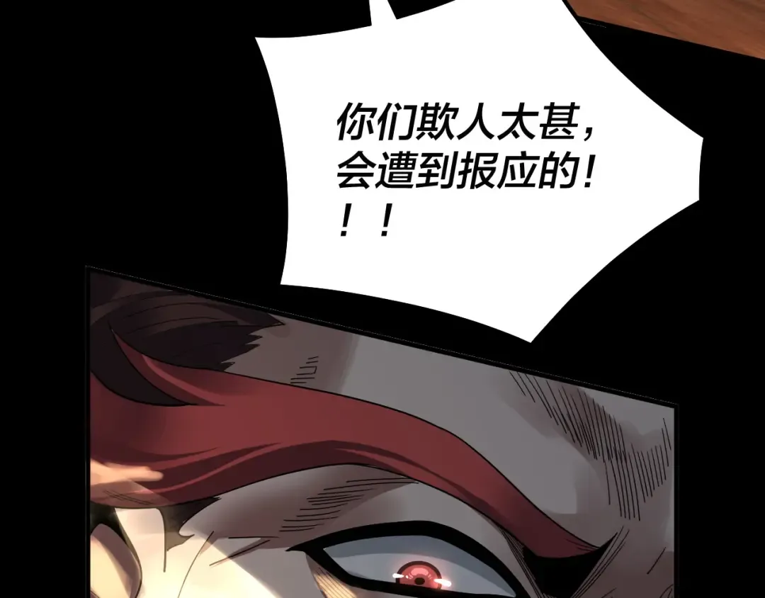 第81话 进军羽人族 第97页