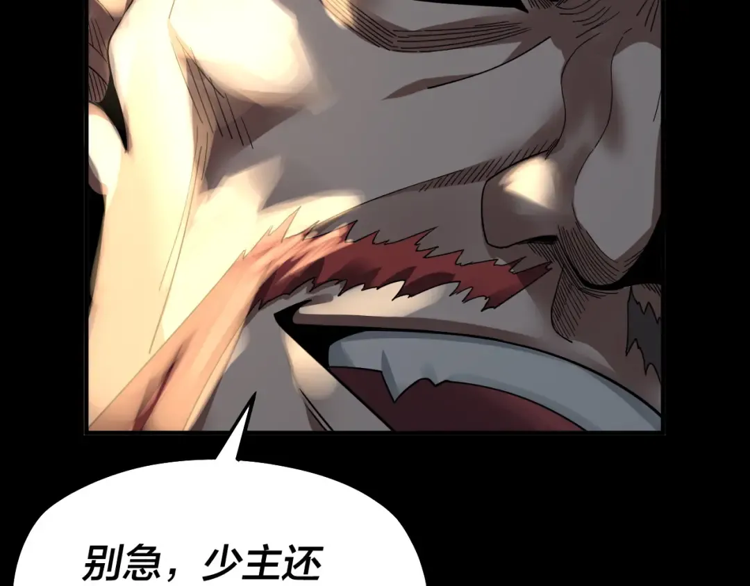 第81话 进军羽人族 第98页