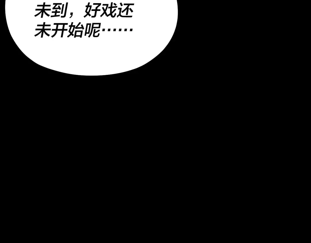 第81话 进军羽人族 第99页