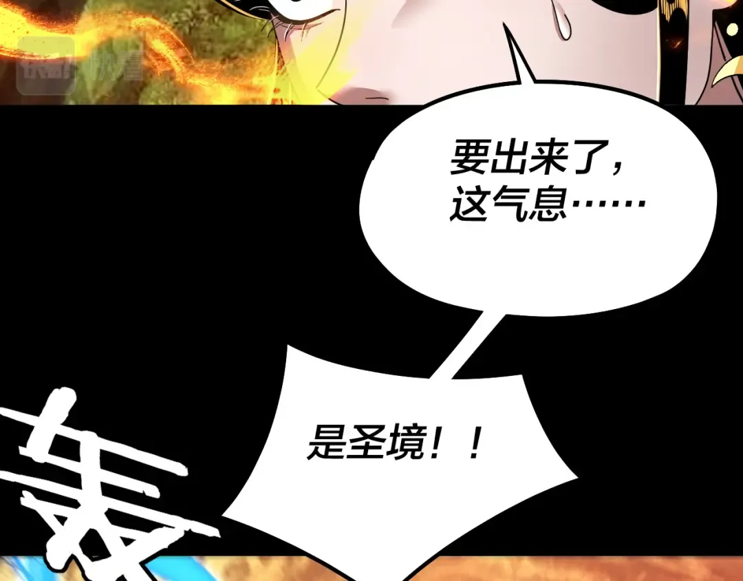 第81话 进军羽人族 第103页