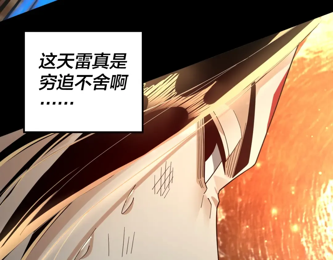 第81话 进军羽人族 第106页
