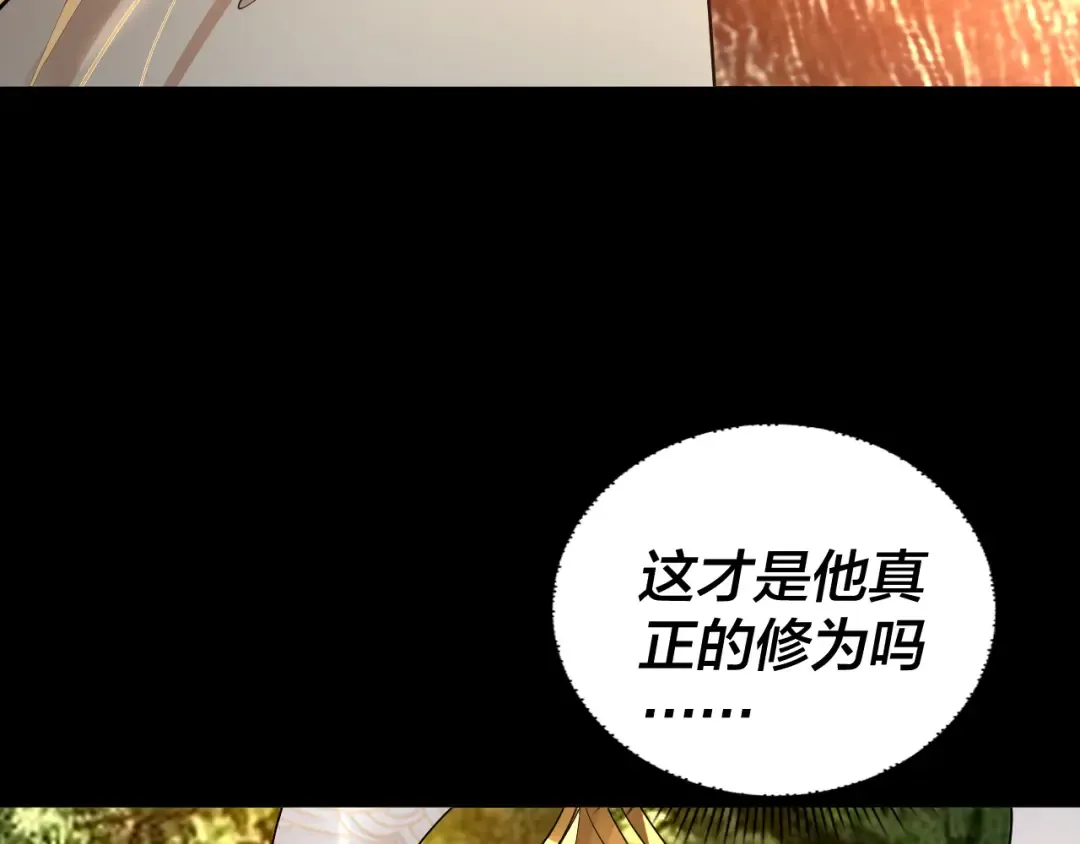 第81话 进军羽人族 第107页